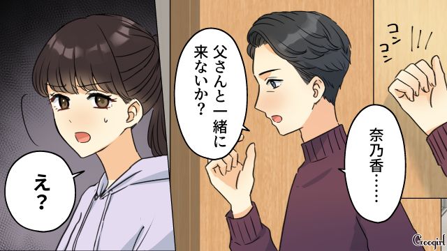 職場同僚への妄想恋愛で左遷、妻からは離婚宣言…「私も別にパパなんていらない」娘からも拒絶された身勝手夫の話