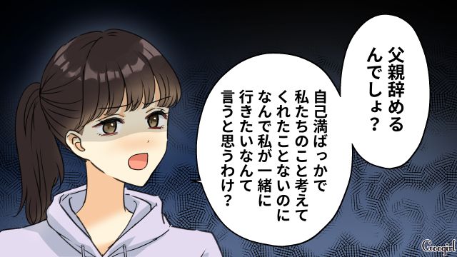 職場同僚への妄想恋愛で左遷、妻からは離婚宣言…「私も別にパパなんていらない」娘からも拒絶された身勝手夫の話