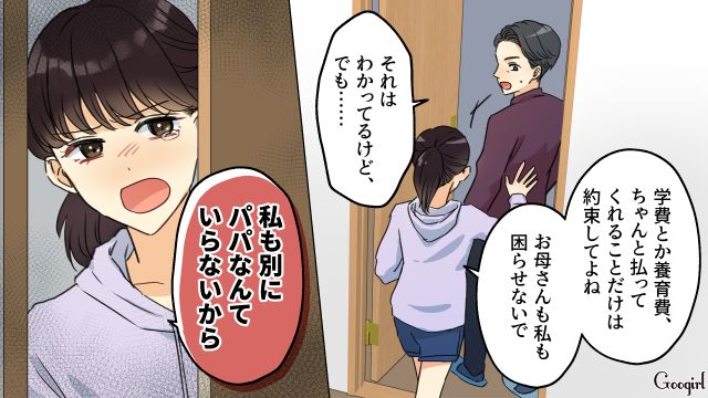 職場同僚への妄想恋愛で左遷、妻からは離婚宣言…「私も別にパパなんていらない」娘からも拒絶された身勝手夫の話