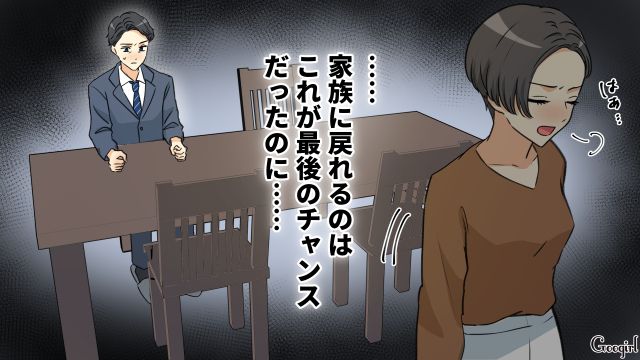 職場同僚への妄想恋愛で左遷、妻からは離婚宣言…「私も別にパパなんていらない」娘からも拒絶された身勝手夫の話