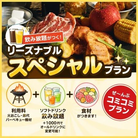 【愛知県名古屋市】屋上を活用した「ANDBBQ イオンモールナゴヤドーム前店」オープン！準備や片付け不要