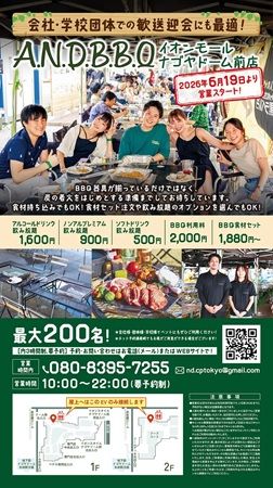 【愛知県名古屋市】屋上を活用した「ANDBBQ イオンモールナゴヤドーム前店」オープン！準備や片付け不要