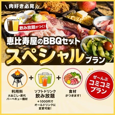【愛知県名古屋市】屋上を活用した「ANDBBQ イオンモールナゴヤドーム前店」オープン！準備や片付け不要