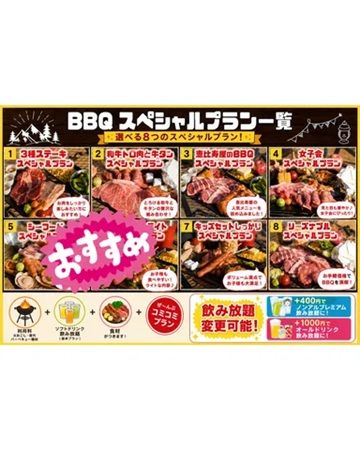 【愛知県名古屋市】屋上を活用した「ANDBBQ イオンモールナゴヤドーム前店」オープン！準備や片付け不要