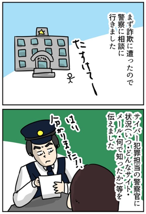 1-3 しゃけなかほい(@syake8989)