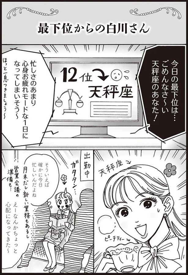 えーなんかちょっと心配になってきた～ （C）獅子／KADOKAWA
