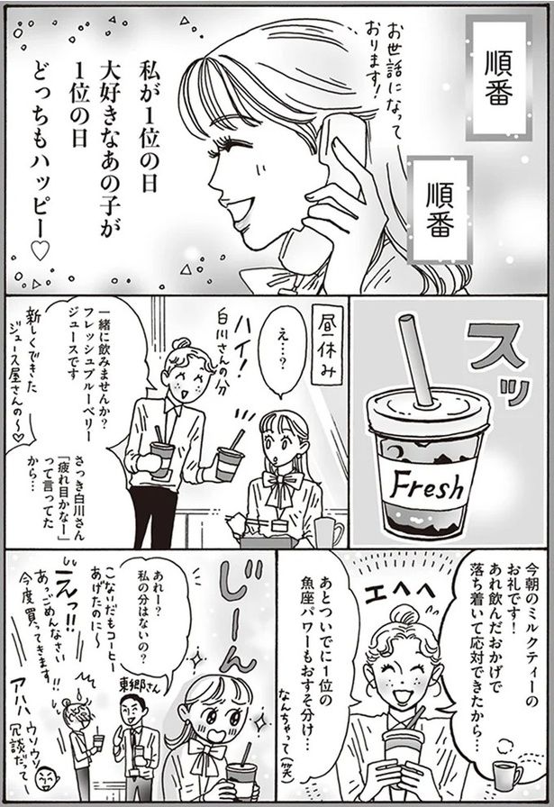 順番 順番 （C）獅子／KADOKAWA