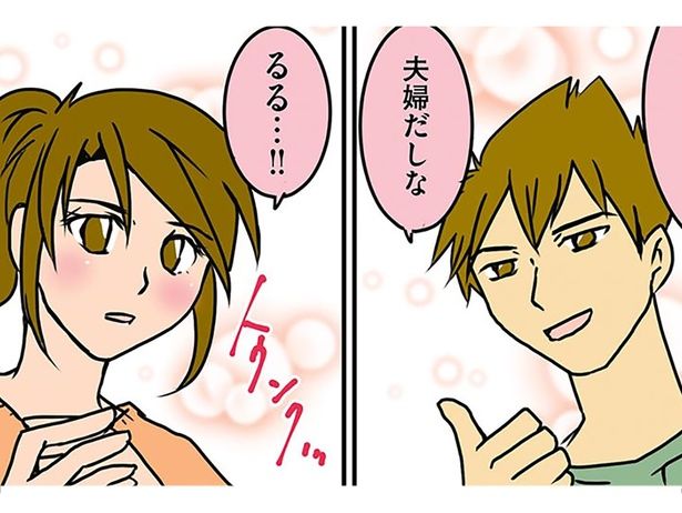 夫にトゥンクしたのも束の間… （C）さーたり／KADOKAWA