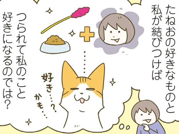 つられて私のこと好きになる？ （C）卵山玉子／KADOKAWA