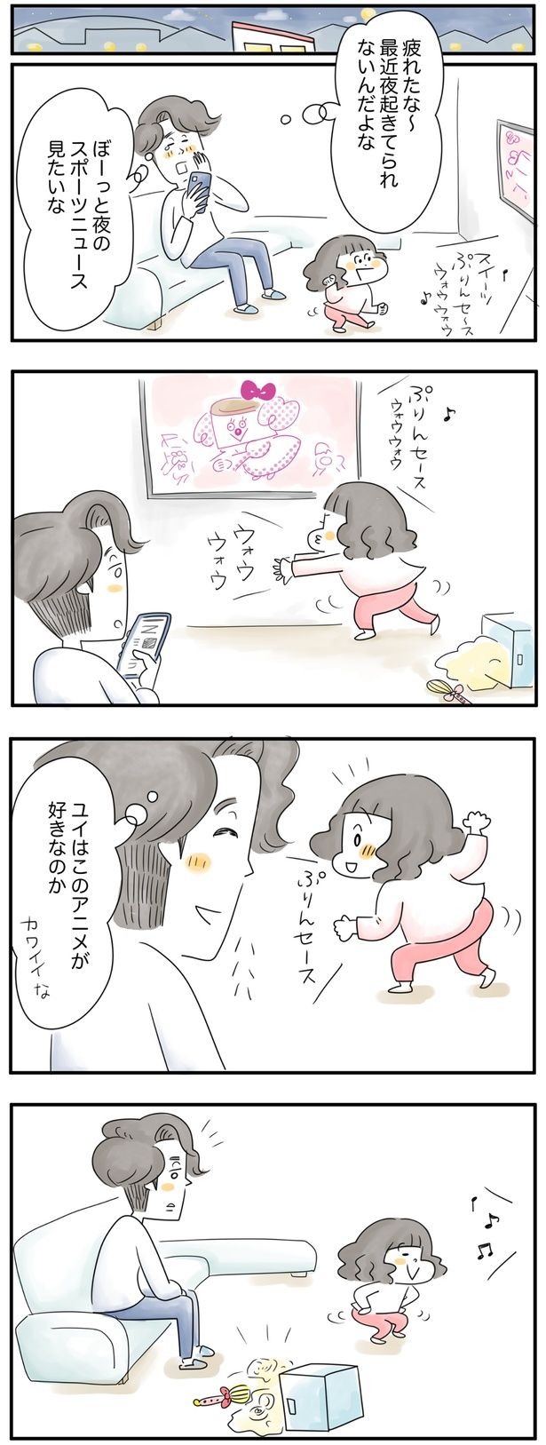  ユイはこのアニメが好きなのか （C）とげとげ。／レタスクラブ