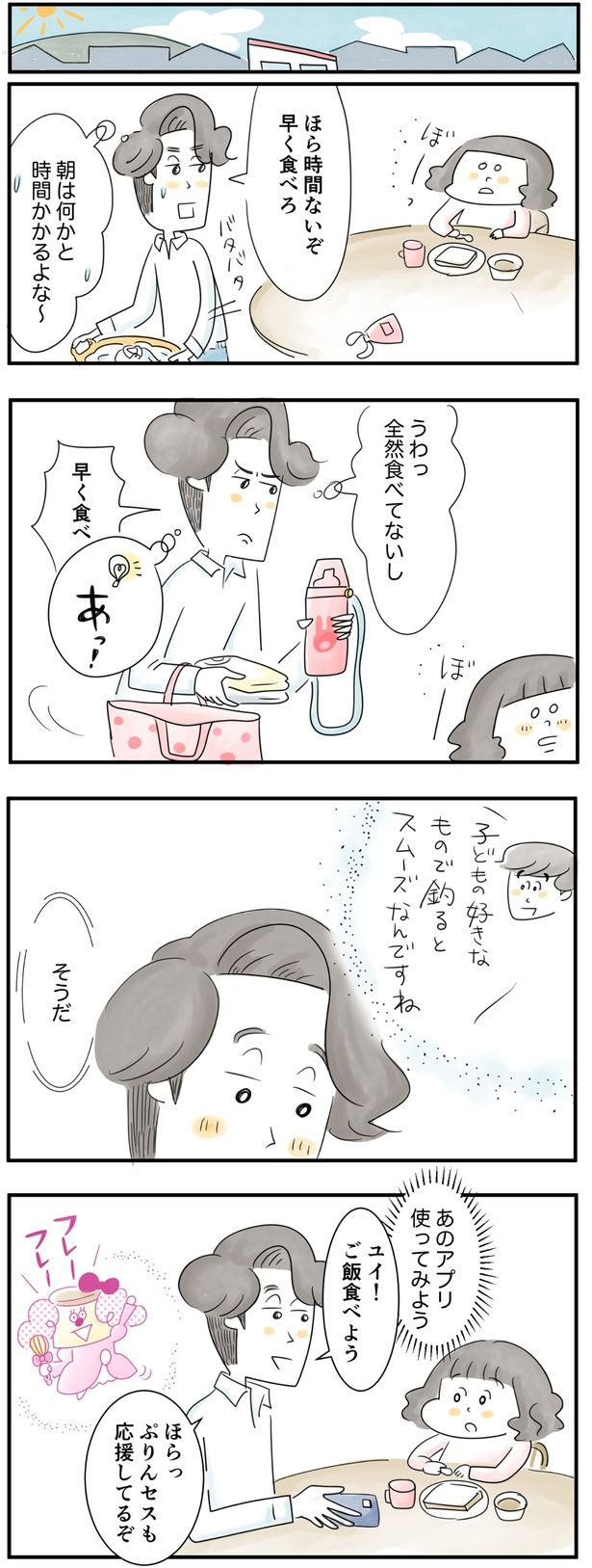  あのアプリ使ってみよう （C）とげとげ。／レタスクラブ