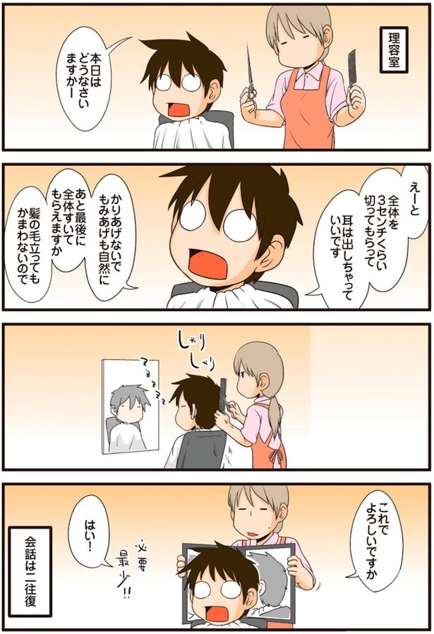 これでよろしいですか （C）よしたに／KADOKAWA