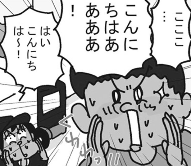 こんにちはああああ！ （C）ゆきたこーすけ／KADOKAWA