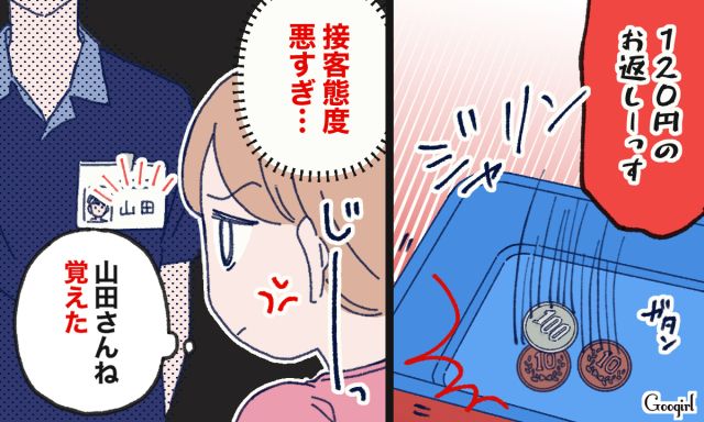 失礼すぎ！ コンビニ店員の接客態度にイラッとした話
