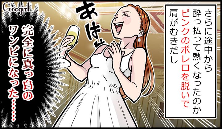 白のワンピース…!? 結婚式で酔った友人にあ然とした話