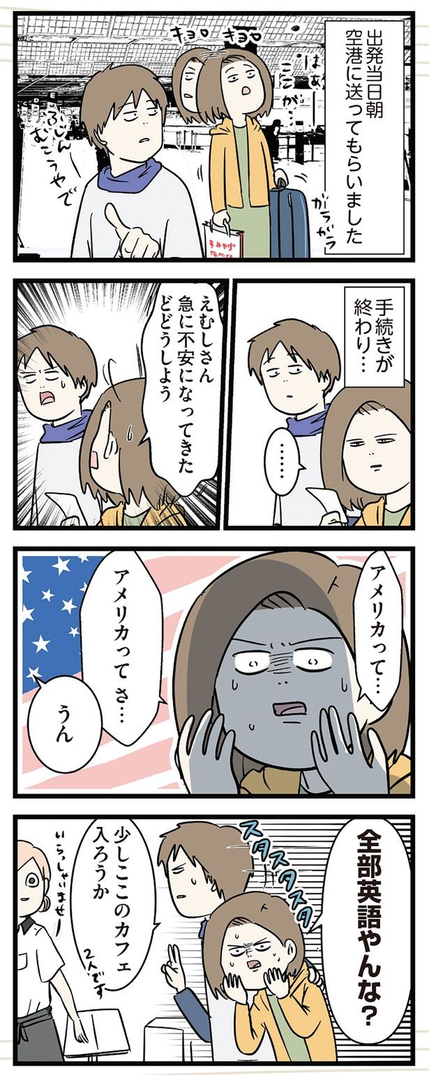 全部英語やんな？ （C）えむふじん／KADOKAWA