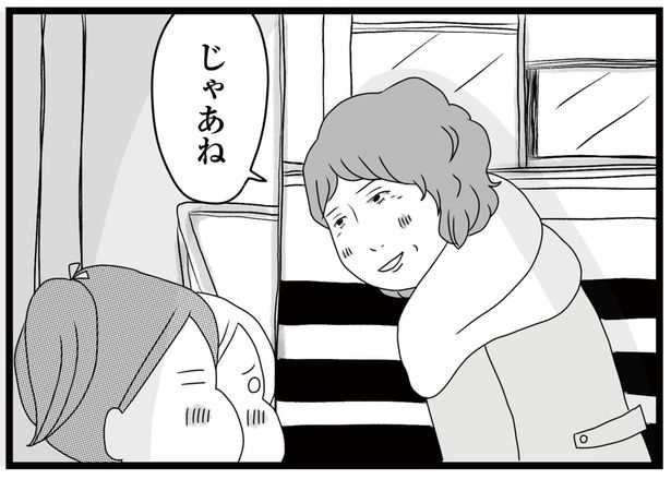 じゃあね （C）ひらたともみ／KADOKAWA