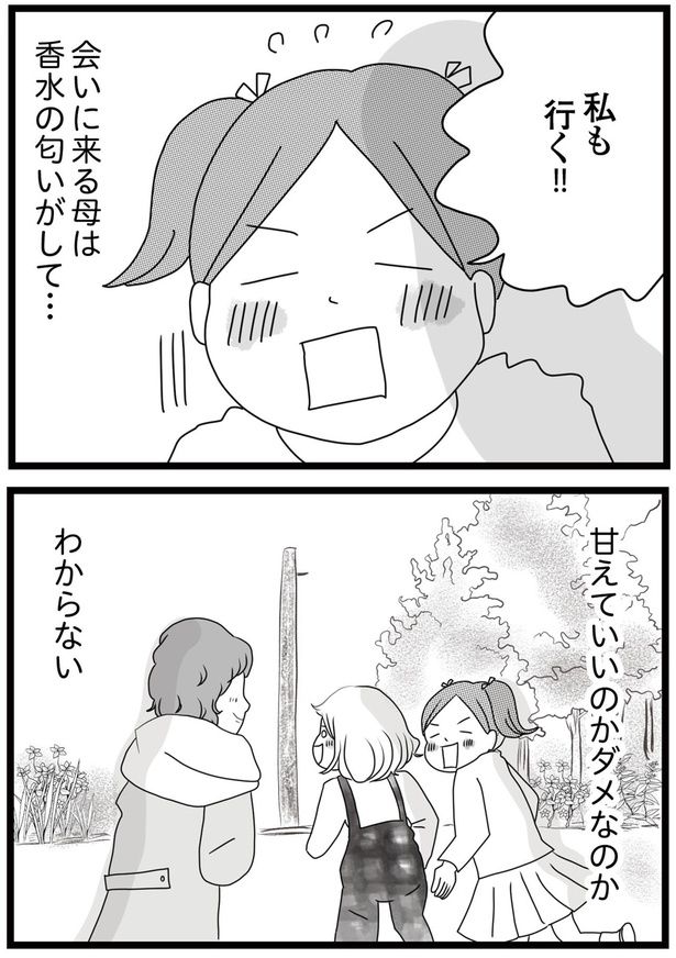 私も行く！！ （C）ひらたともみ／KADOKAWA
