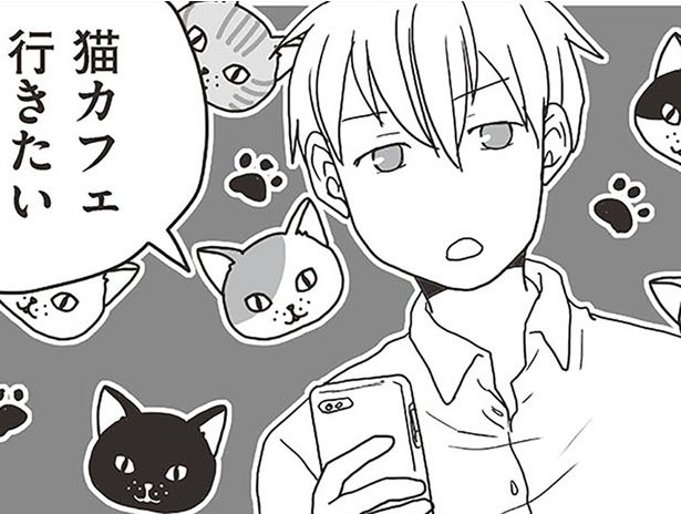 猫カフェ行きたい （C）月野まる／KADOKAWA