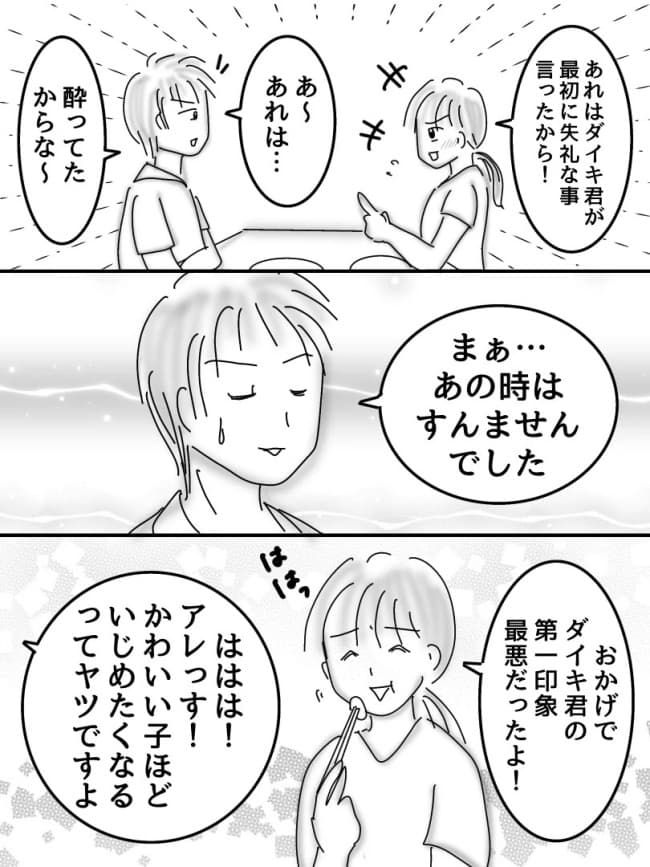 婚活戦記／オムニウッチー