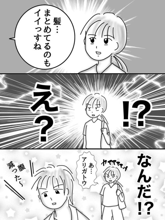 婚活戦記／オムニウッチー