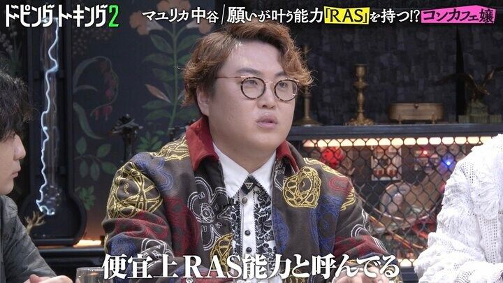 【写真・画像】「願ったことがすぐ叶う」驚異的な能力を持つアイドルに中谷が対面「カジノをピンポイントで」「100発100中」 2枚目