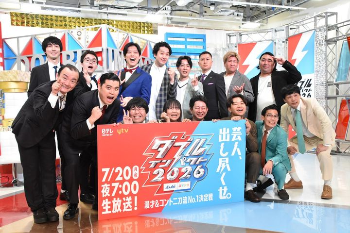 『ダブルインパクト2026』ファイナリスト発表会見にて クランクイン！ width=