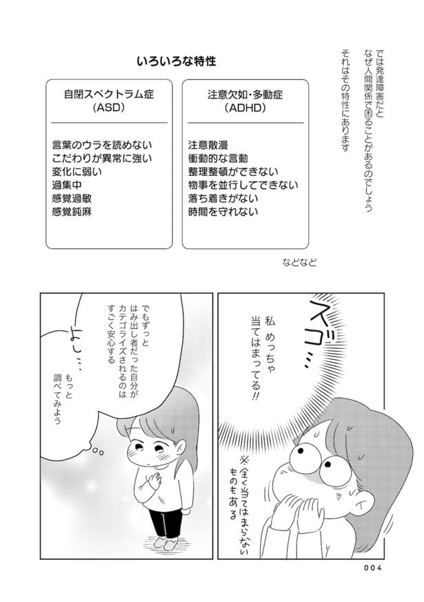 画像提供：(C)春野あめ／竹書房