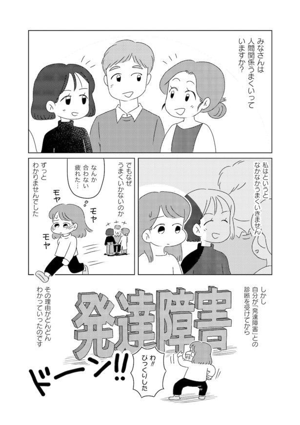 画像提供：(C)春野あめ／竹書房