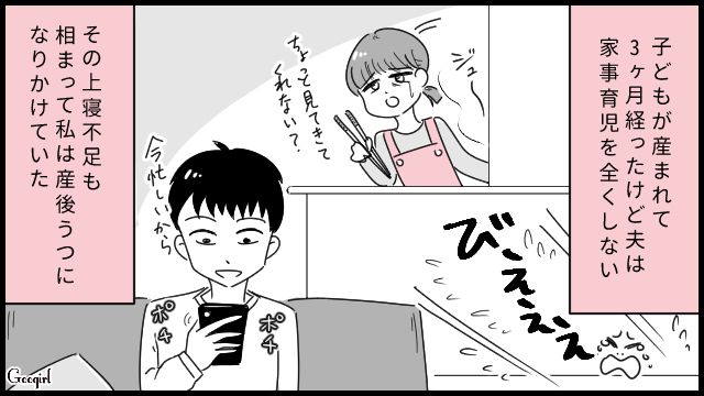 夫はスマホでゲームをするだけ…孤独なワンオペ育児で「産後うつ」になりかけた妻の話