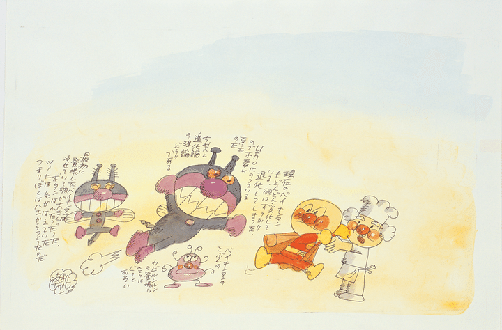 『アンパンマン伝説』「ばいきんまん登場」1997 年 ©やなせたかし （公財）やなせたかし記念アンパンマンミュージアム振興財団蔵