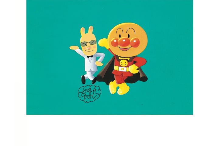 「やなせうさぎとアンパンマン」制作年不明<br /> ©やなせたかし （公財）やなせたかし記念アンパンマンミュージアム振興財団蔵
