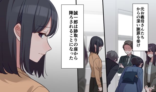 「今さら復縁なんてするわけないでしょ？」離婚後、スピード再婚した元夫に復讐した話