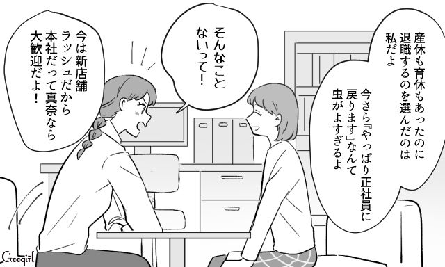 「極端な躾」に固執する夫との離婚を計画！ 前職でパート復帰した妻…露骨に嫌な顔をした夫から小遣い増額を要求された話