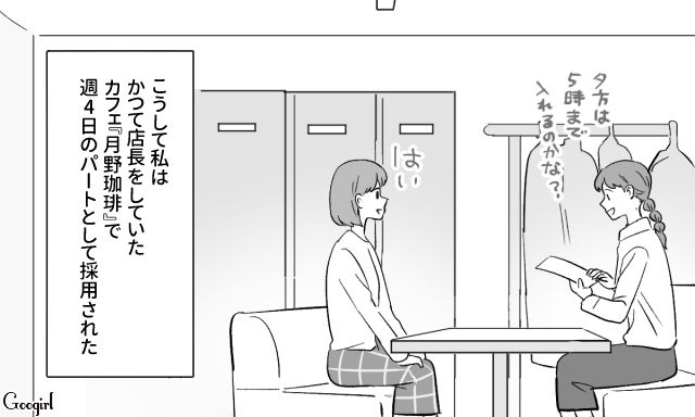 「極端な躾」に固執する夫との離婚を計画！ 前職でパート復帰した妻…露骨に嫌な顔をした夫から小遣い増額を要求された話