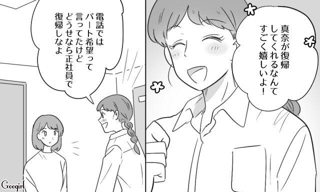 「極端な躾」に固執する夫との離婚を計画！ 前職でパート復帰した妻…露骨に嫌な顔をした夫から小遣い増額を要求された話