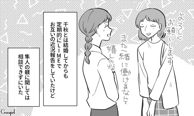 「極端な躾」に固執する夫との離婚を計画！ 前職でパート復帰した妻…露骨に嫌な顔をした夫から小遣い増額を要求された話