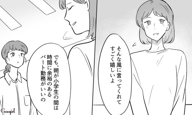 「極端な躾」に固執する夫との離婚を計画！ 前職でパート復帰した妻…露骨に嫌な顔をした夫から小遣い増額を要求された話