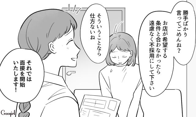 「極端な躾」に固執する夫との離婚を計画！ 前職でパート復帰した妻…露骨に嫌な顔をした夫から小遣い増額を要求された話