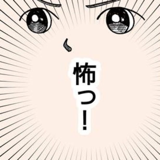 お客が威嚇するように店員にスマホを向けたという。