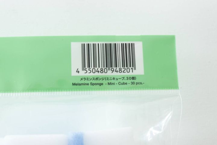 商品のJANコードと商品名が記載されたパッケージの裏面