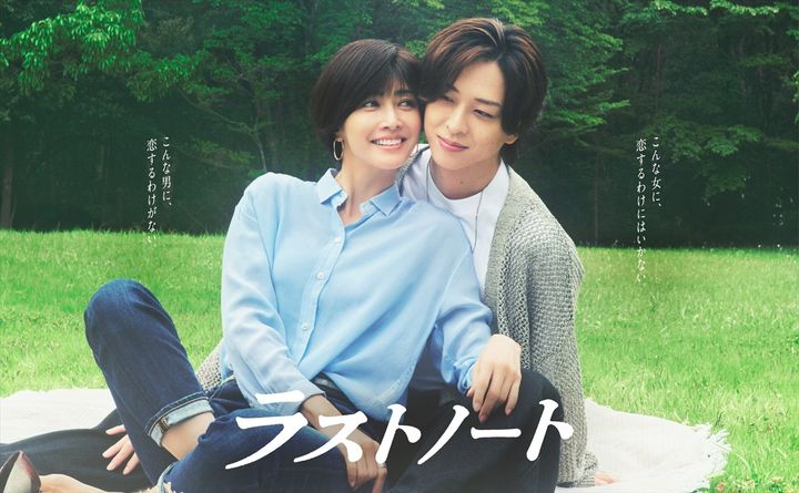 ドラマ『ラストノート』ポスタービジュアル （C）フジテレビ width=