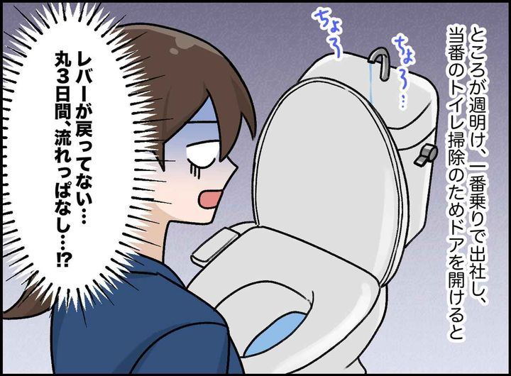 画像3: まさかの確認不足によるミス