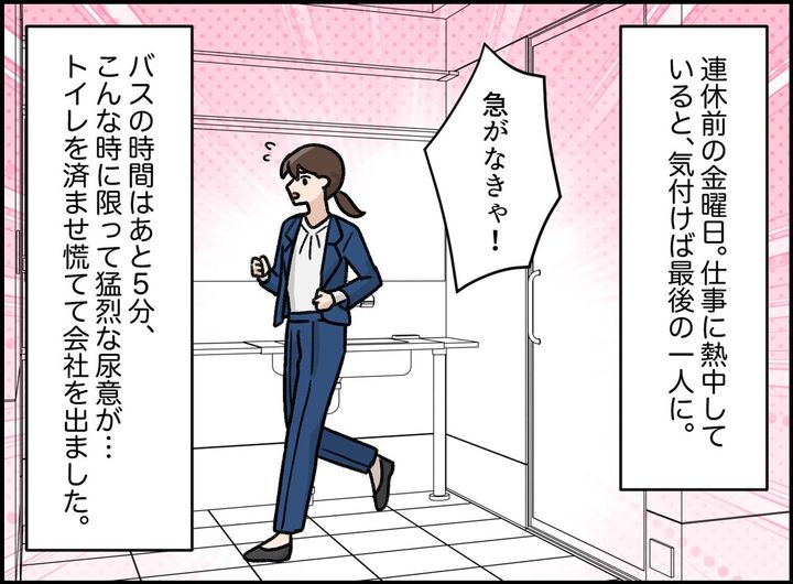 画像1: まさかの確認不足によるミス