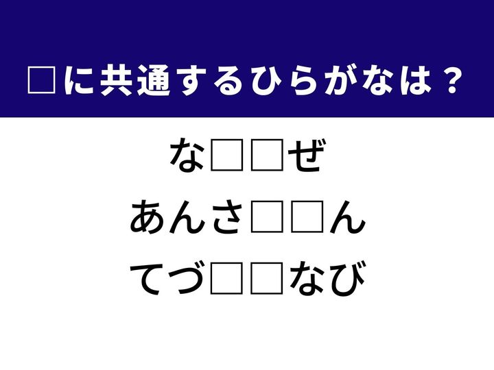 3つの言葉の空欄を埋めて正しい日本語を完成させるクイズです。日本固有の植物、重大な事件の実行者、そして伝統的な夜空のエンターテインメントをヒントに、共通するひらがな2文字を導き出して語彙力を試してみましょう。