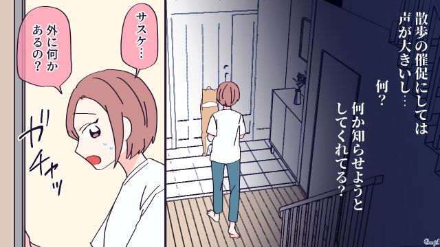 犬を手放せと言った二世帯住宅の義母が階段から転落…異変に気付いた愛犬が真っ先に知らせてくれた話