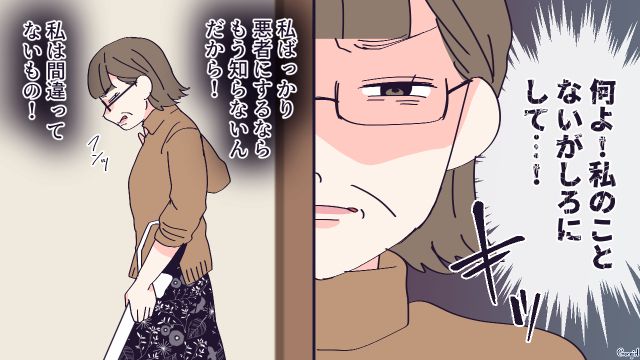 犬を手放せと言った二世帯住宅の義母が階段から転落…異変に気付いた愛犬が真っ先に知らせてくれた話