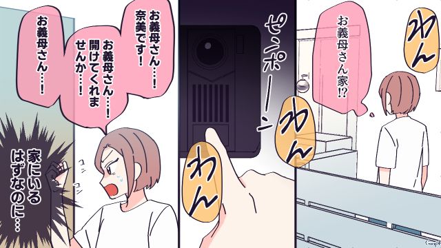 犬を手放せと言った二世帯住宅の義母が階段から転落…異変に気付いた愛犬が真っ先に知らせてくれた話