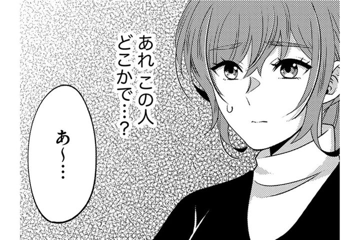 「どこかで見た顔」夫を名前で呼ぶ女が現れた…会社で浮気相手と偶然の遭遇【嗤うサレ妻 復讐の好機は逃さない#24】