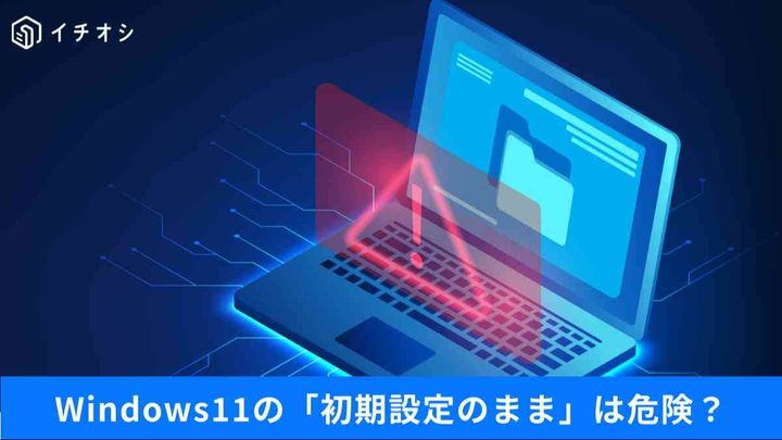 バックグラウンドでデータ収集？